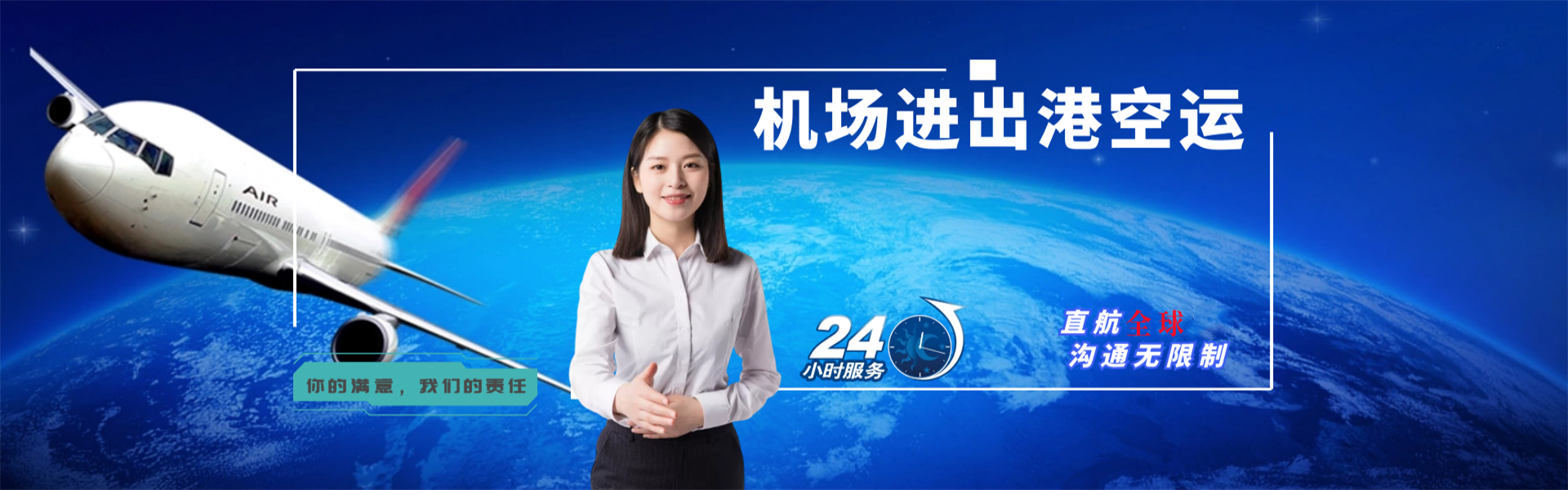 保城镇到加拿大物流公司-保城镇至加拿大物流专线-保城镇空运到加拿大-优时通物流有限公司