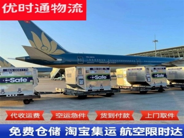 保城镇到加拿大空运加急专线